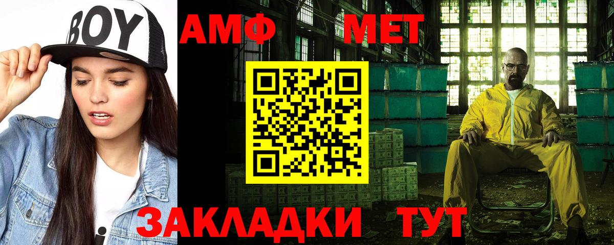 АМФЕТАМИН VHQ  Вход с VPN  Борзя 