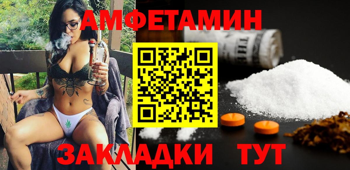 АМФЕТАМИН 97% Борзя