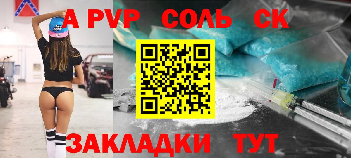продажа наркотиков  Вход с VPN  Борзя  Альфа ПВП СК КРИС  Alpha-PVP VHQ 