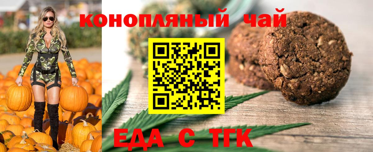 Canna-Cookies конопля Борзя