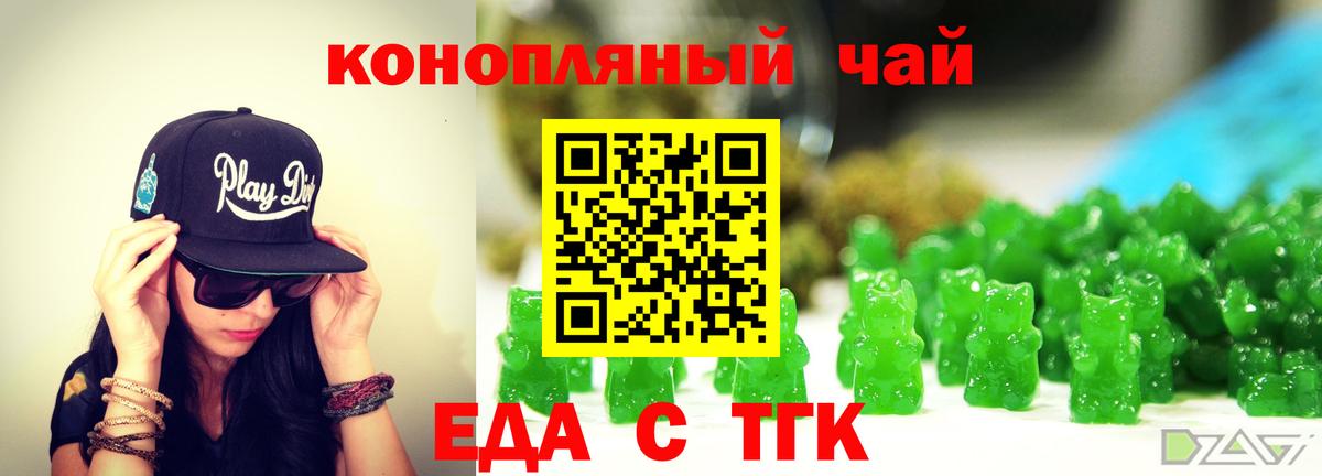 Cannafood конопля  Вход с VPN  Борзя 
