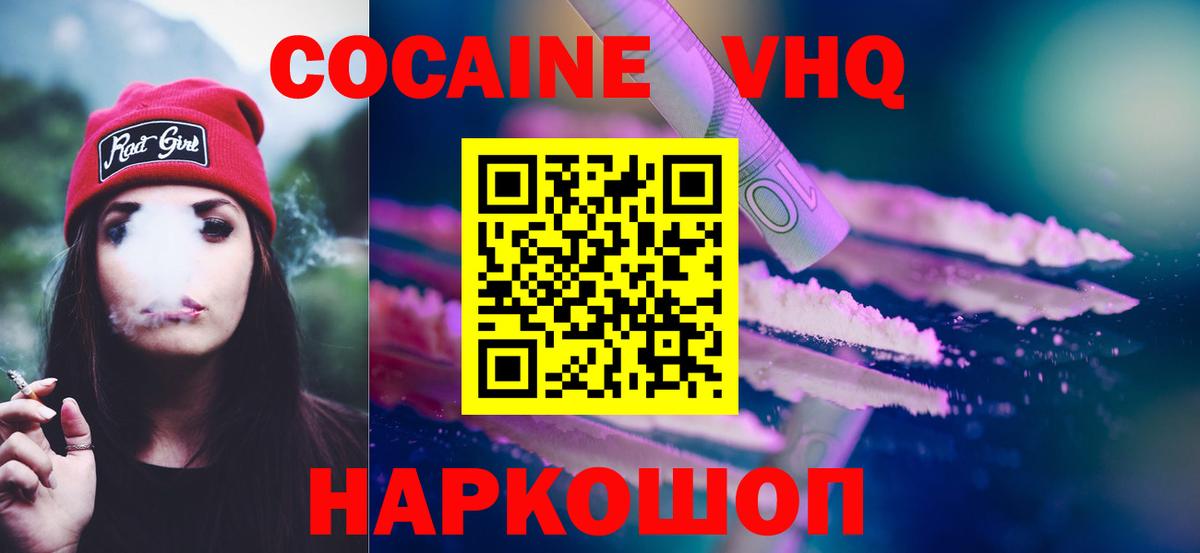 Борзя  Cocaine  Вход с VPN  COCAIN FishScale  КОКАИН 97% 