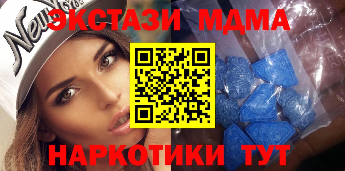 Ecstasy круглые Борзя