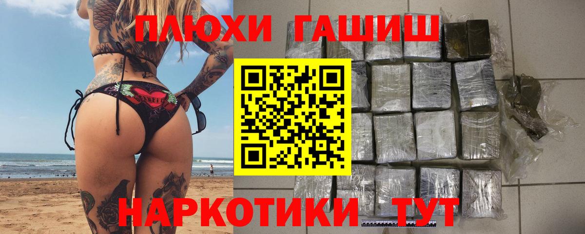 Гашиш Premium  Вход с VPN  ГАШ  Борзя  ГАШИШ индика сатива 