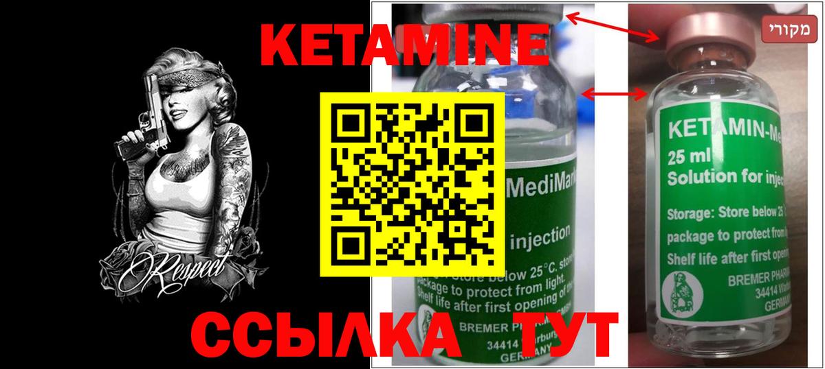 Кетамин VHQ  гидра зеркало  Вход с VPN  Борзя  КЕТАМИН ketamine 