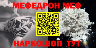 мяу мяу кристалл Ноябрьск