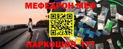 мяу мяу кристалл Ноябрьск