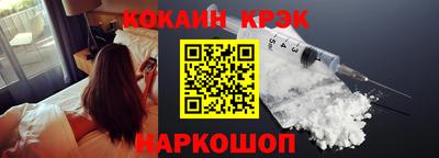 мяу мяу кристалл Ноябрьск