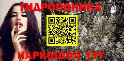 каннабис Ногинск