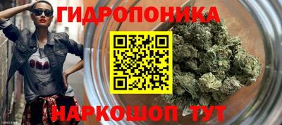 каннабис Ногинск