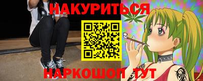 каннабис Ногинск