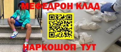 мяу мяу кристалл Ноябрьск