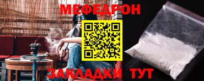 мяу мяу кристалл Ноябрьск