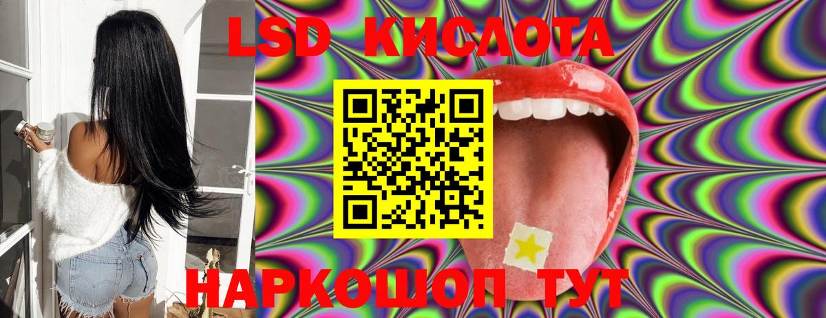 ЛСД экстази кислота  Вход с VPN  Лсд 25 экстази кислота  Борзя 