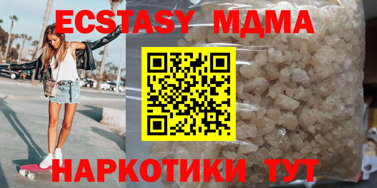 МДМА Molly  Вход с VPN  MDMA молли  Борзя 