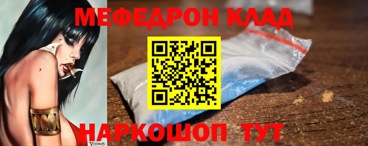 Меф мяу мяу кристаллы Борзя