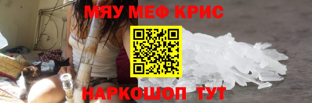 Борзя  где можно купить наркотик  МЯУ-МЯУ  Вход с VPN  Мефедрон кристаллы  МЯУ-МЯУ mephedrone 