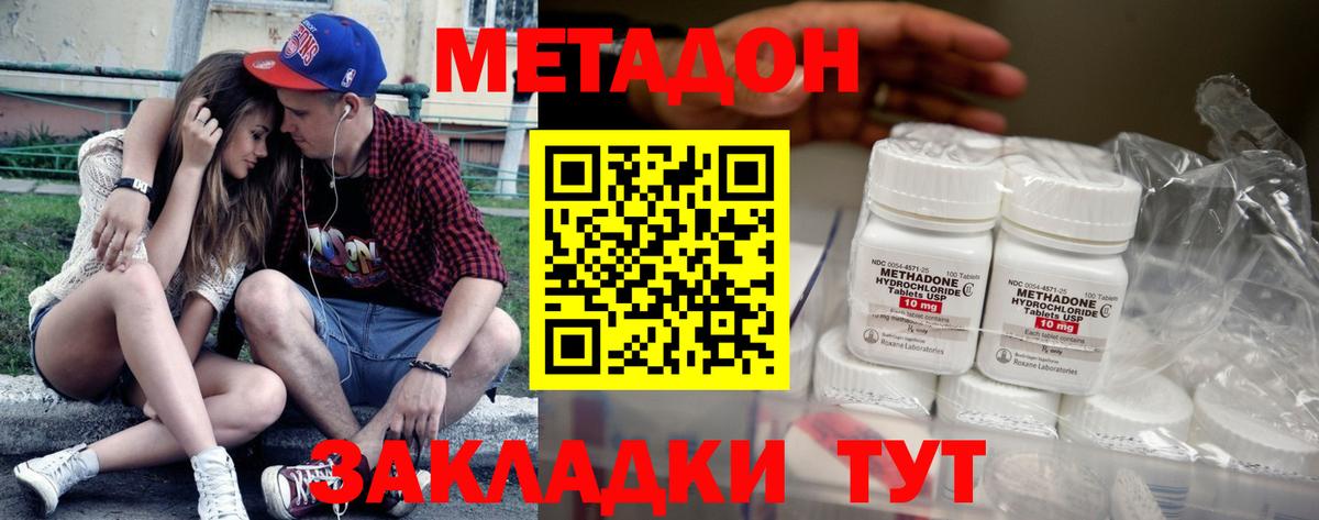 Метадон белоснежный  Вход с VPN  МЕТАДОН кристалл  Борзя 