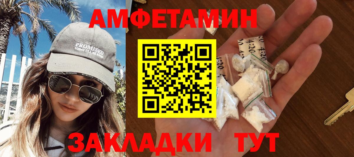 МЕТАМФЕТАМИН пудра  Вход с VPN  МЕТАМФЕТАМИН  Борзя 