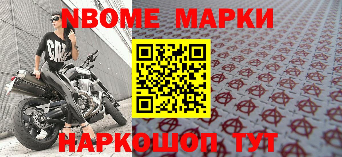 Борзя  Наркотические марки 1,5мг  Вход с VPN  Наркотические марки 1,5мг 