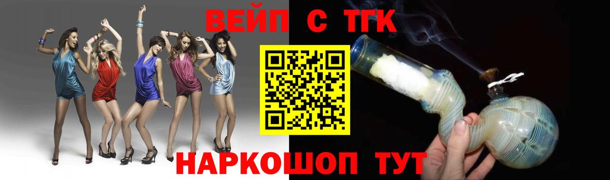 Дистиллят ТГК гашишное масло  Дистиллят ТГК жижа  Вход с VPN  Борзя 